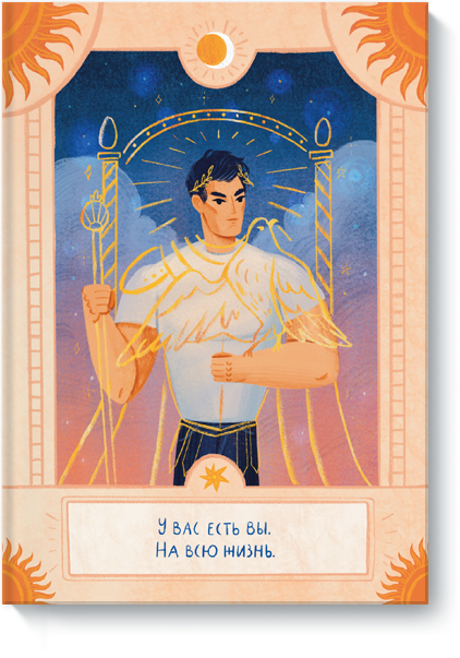 Открытка от МИФ «Будущий император»