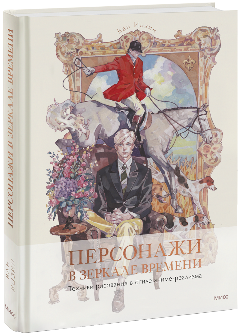 Персонажи в зеркале времени: техники рисования в стиле аниме-реализма