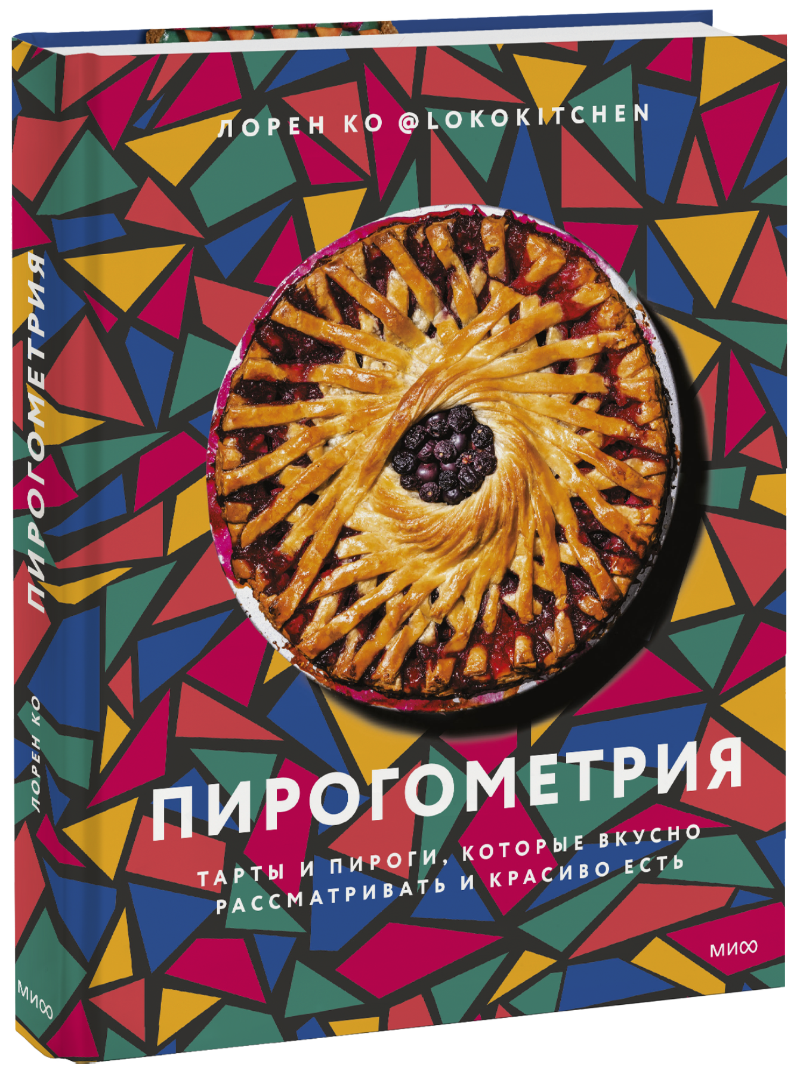 Пирогометрия