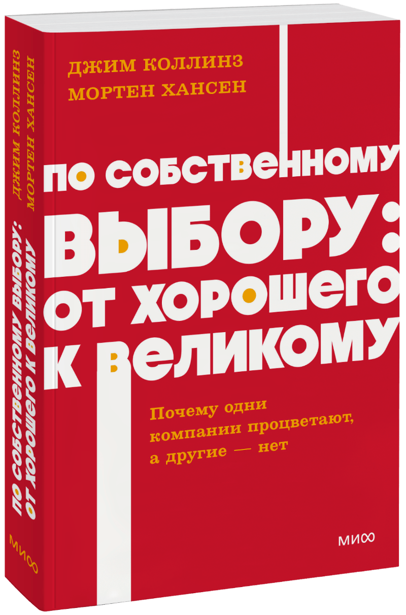 По собственному выбору: от хорошего к великому. NEON Pocketbooks