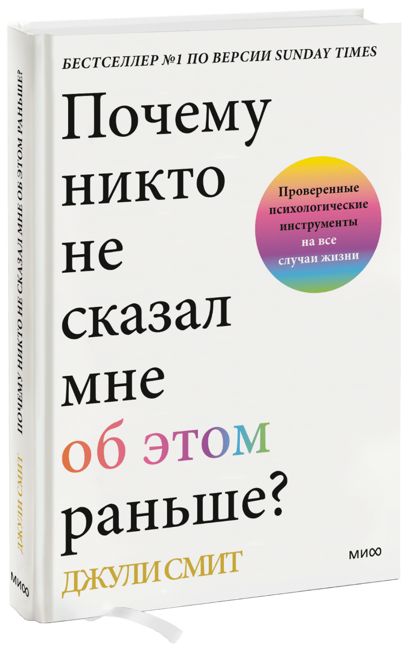 Почему никто не сказал мне об этом раньше?