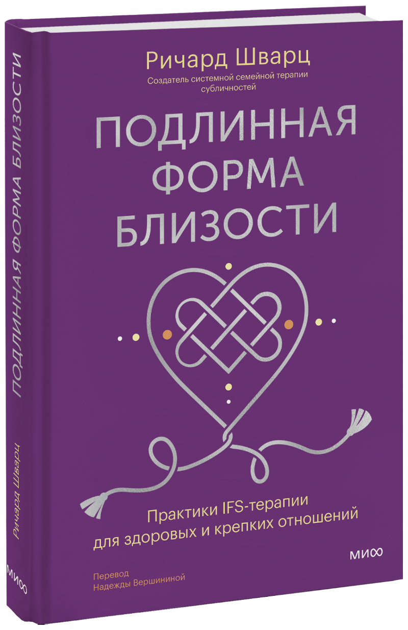 Подлинная форма близости