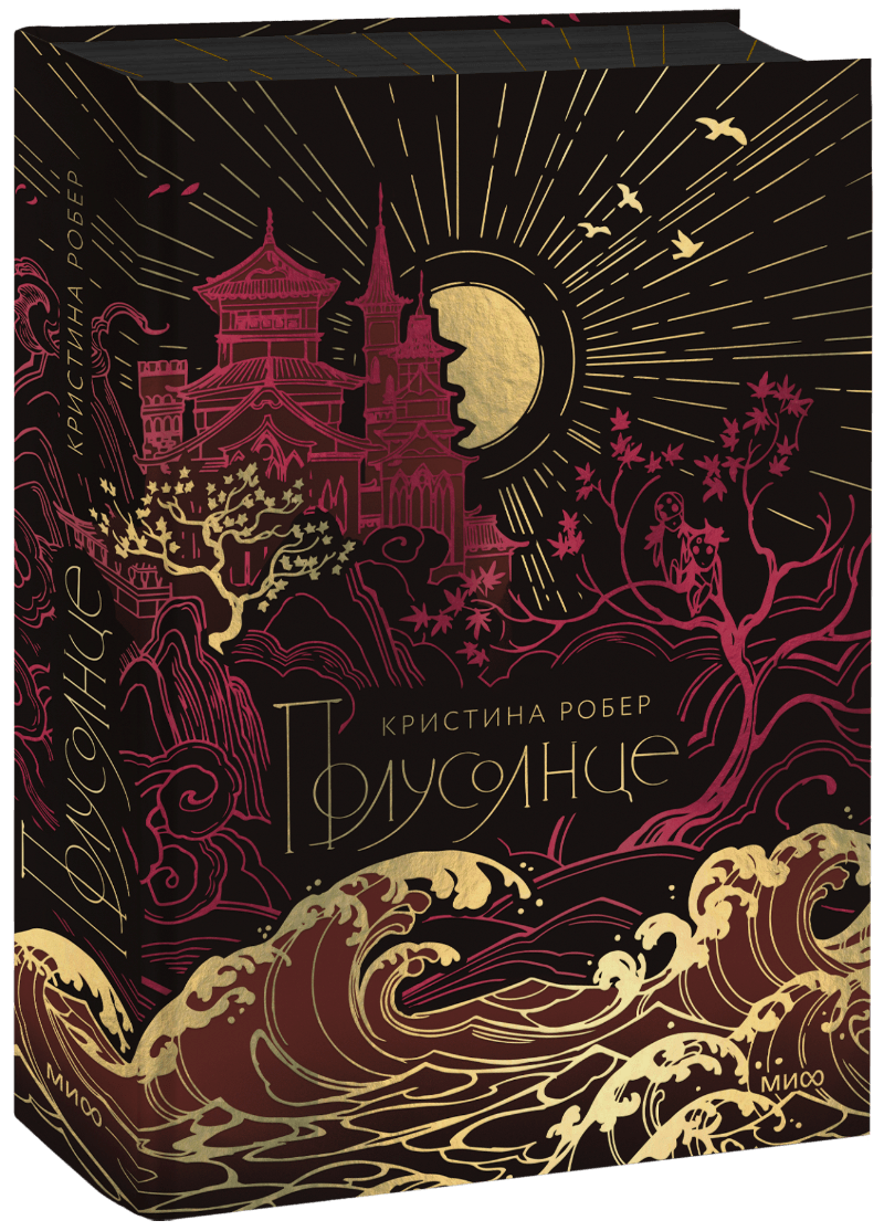 Полусолнце. Специальное издание