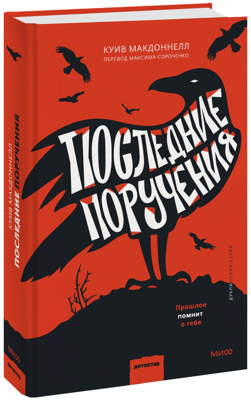 Последние поручения