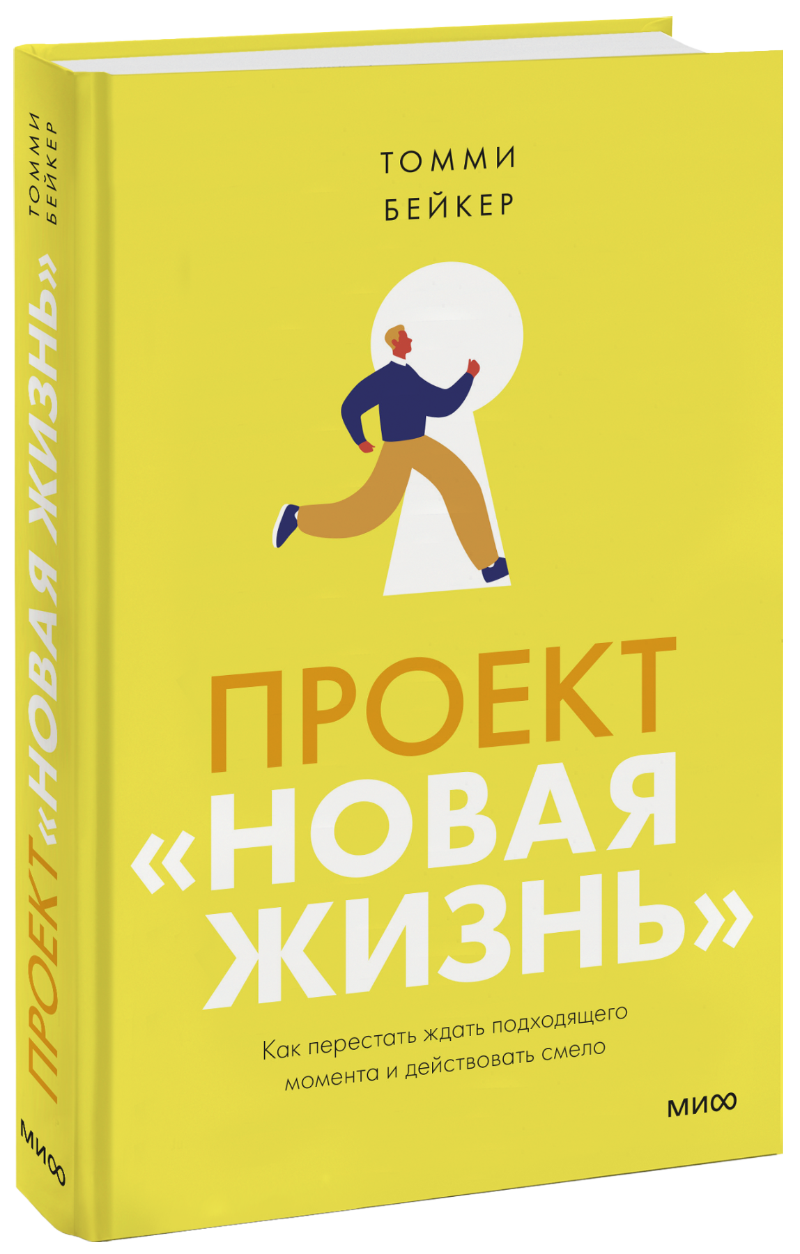 Проект «Новая жизнь»