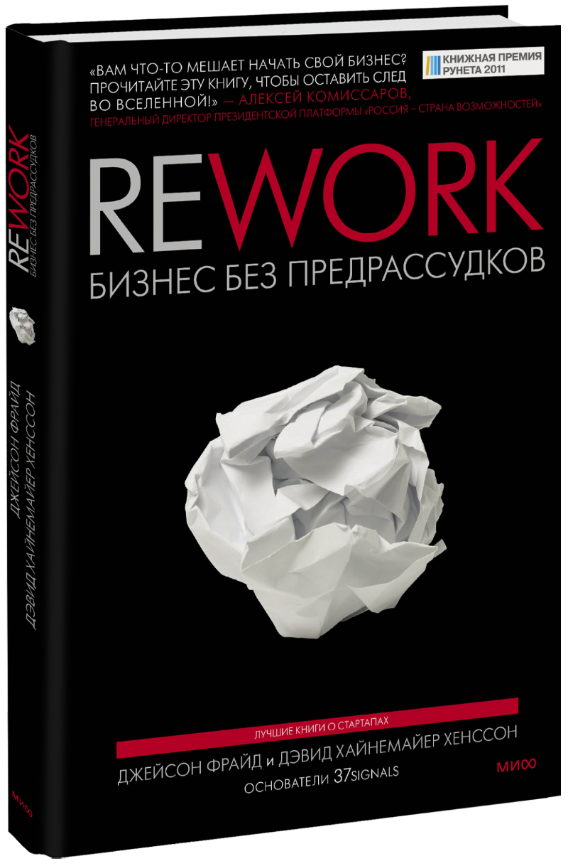 Rework