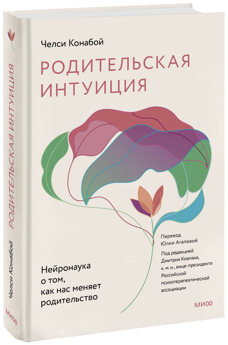 Родительская интуиция