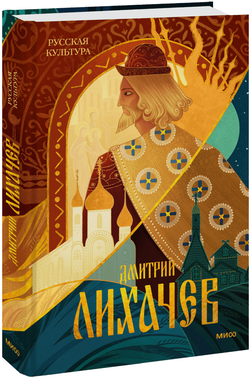 Русская культура