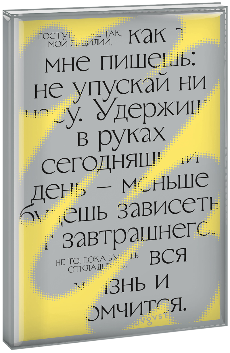 Самый смелый планер (Поступай же так...)