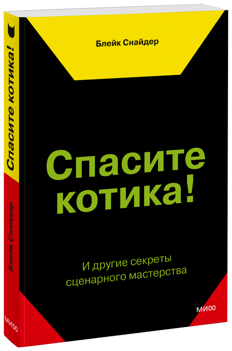 Спасите котика!