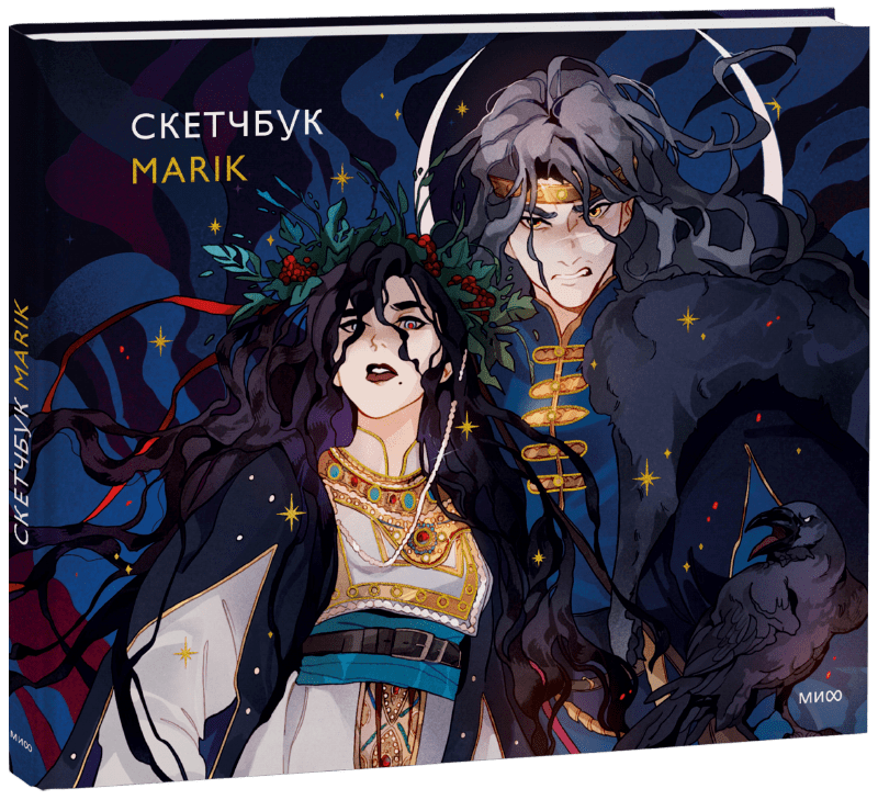 Скетчбук Marik