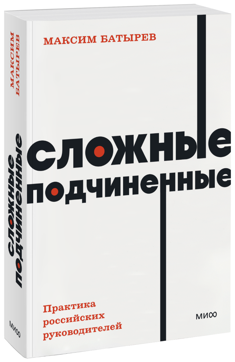Сложные подчиненные. NEON Pocketbooks