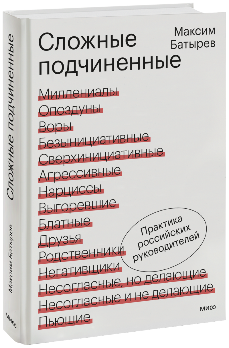 Сложные подчиненные