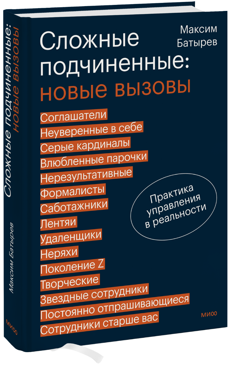 Сложные подчиненные: новые вызовы