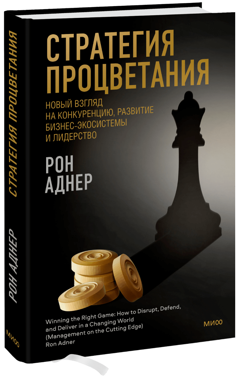 Стратегия процветания