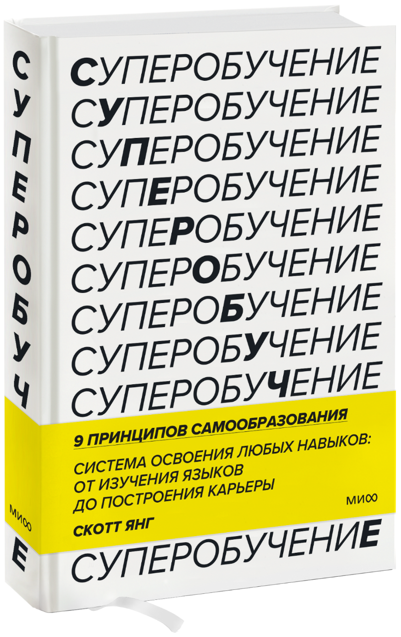 Суперобучение