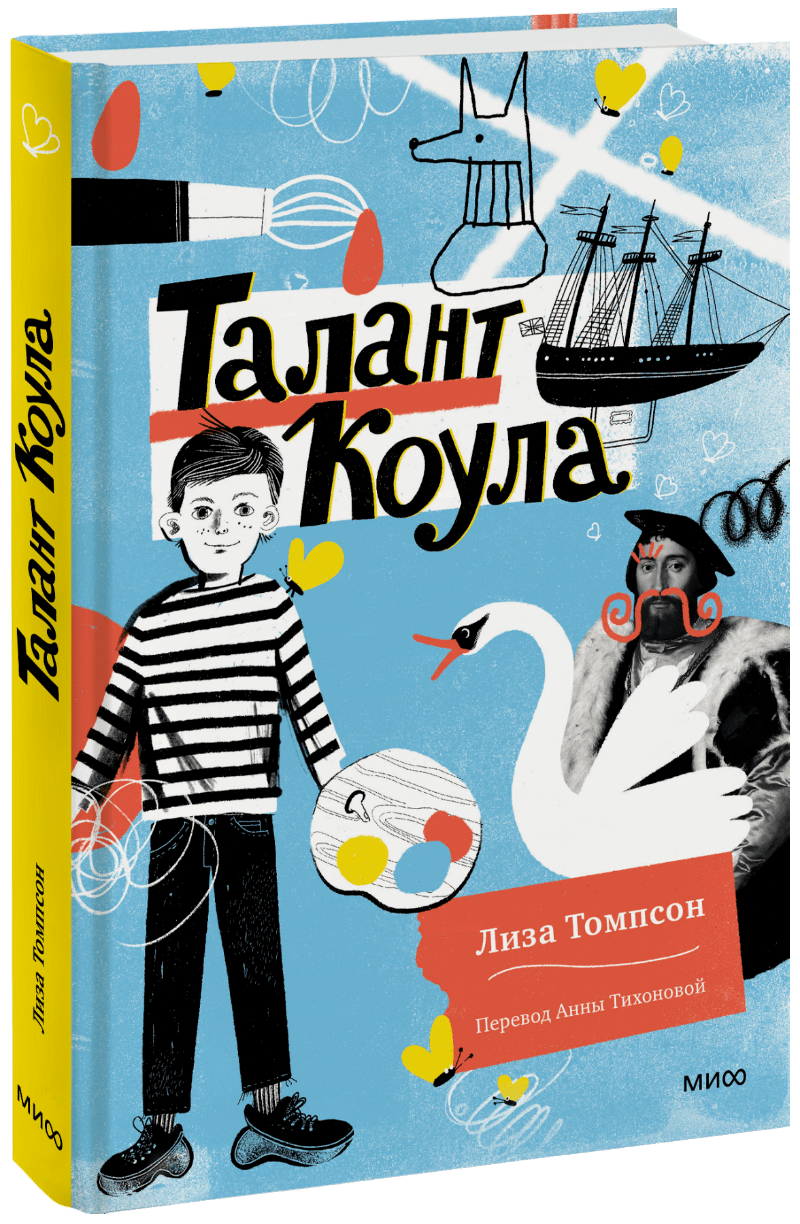 Талант Коула