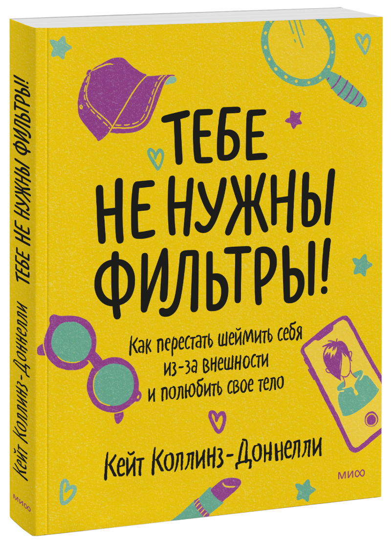 Тебе не нужны фильтры!