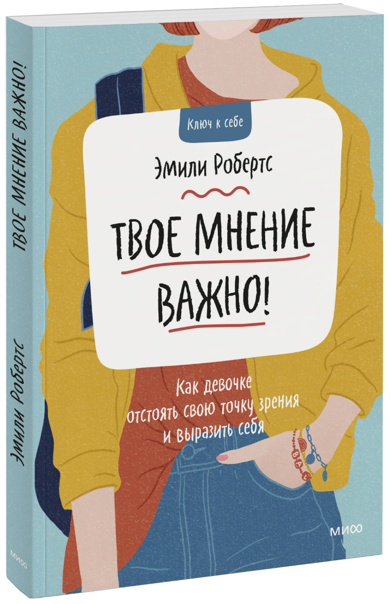 Твое мнение важно!