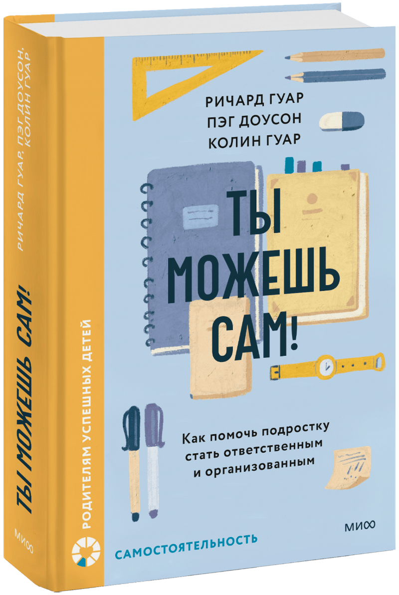 Ты можешь сам!