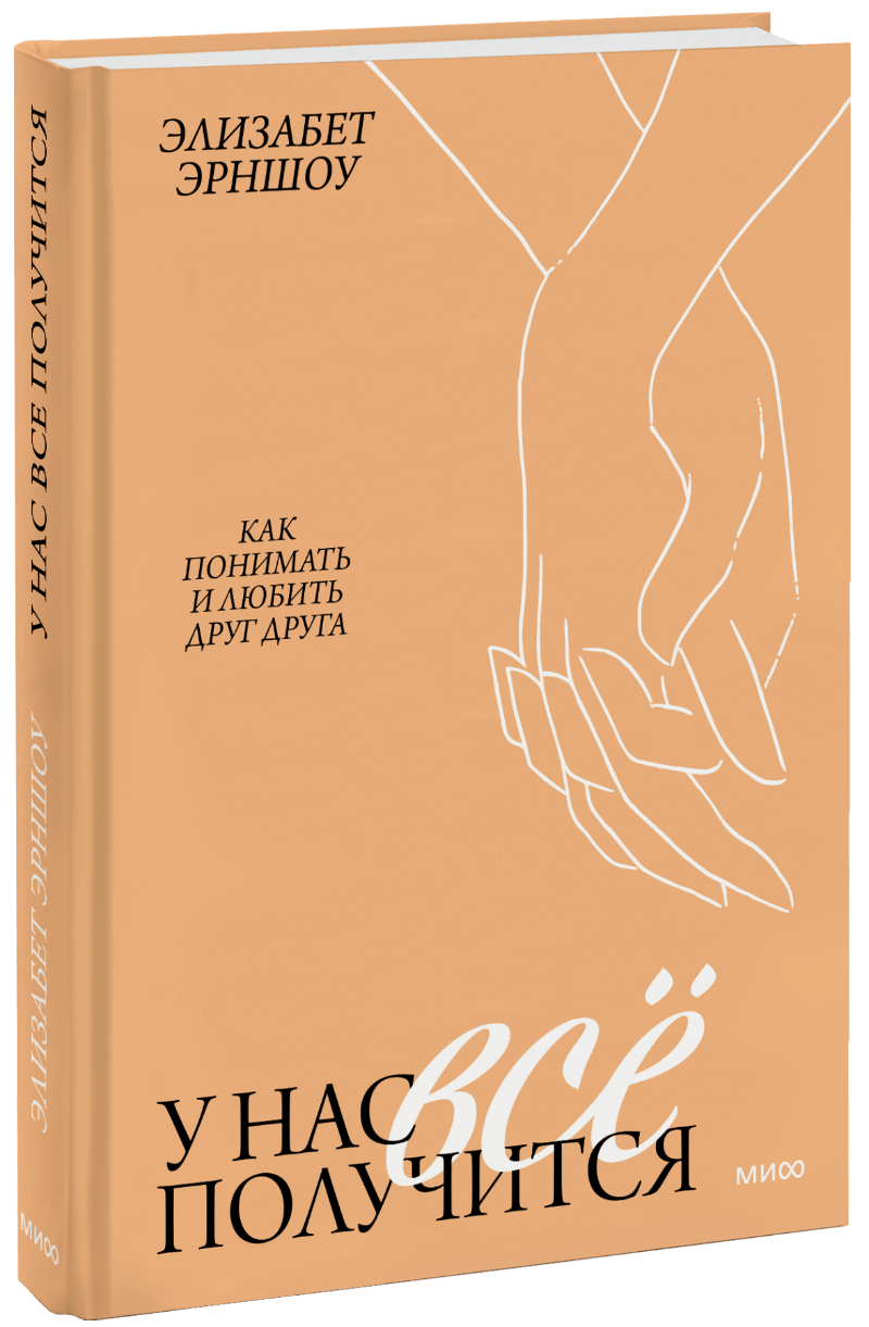 У нас все получится