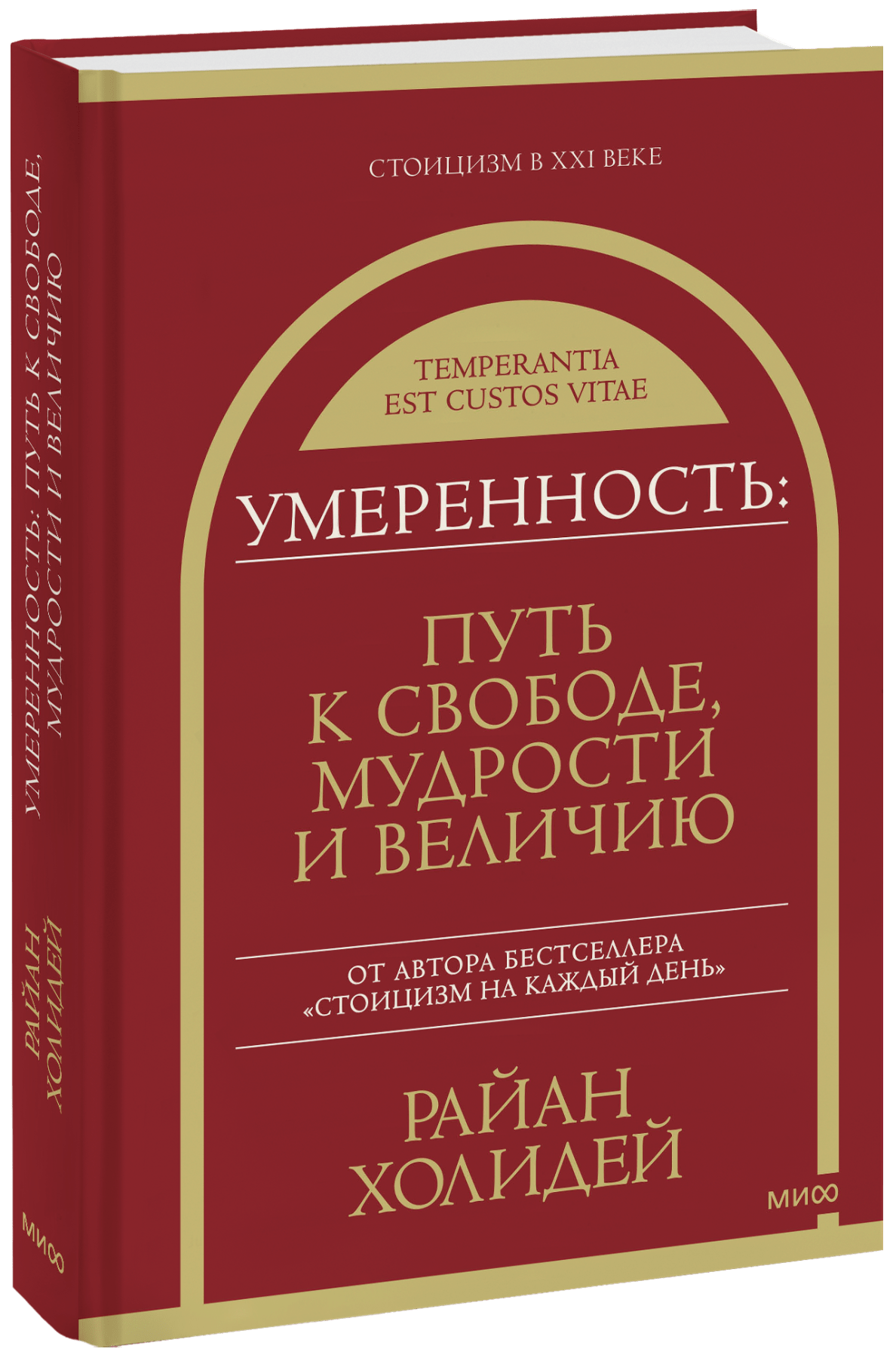 Умеренность