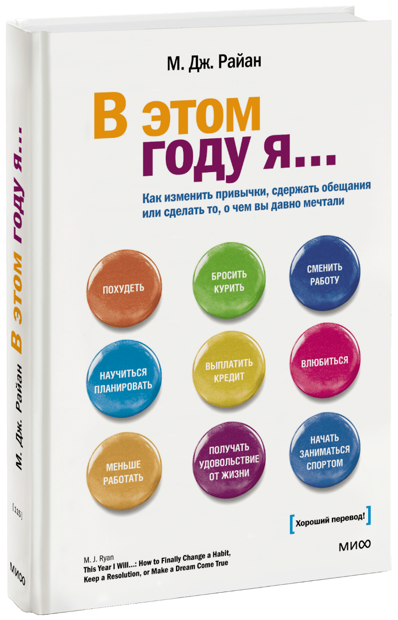 В этом году я…