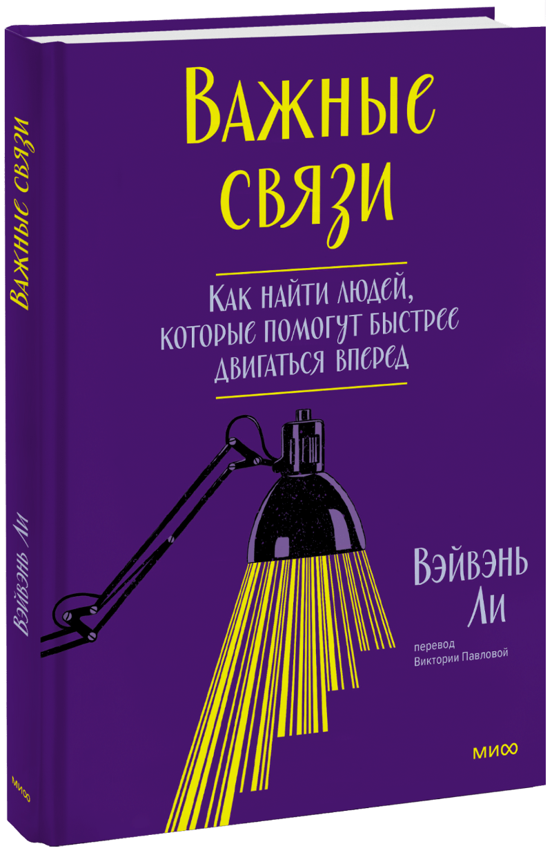 Важные связи