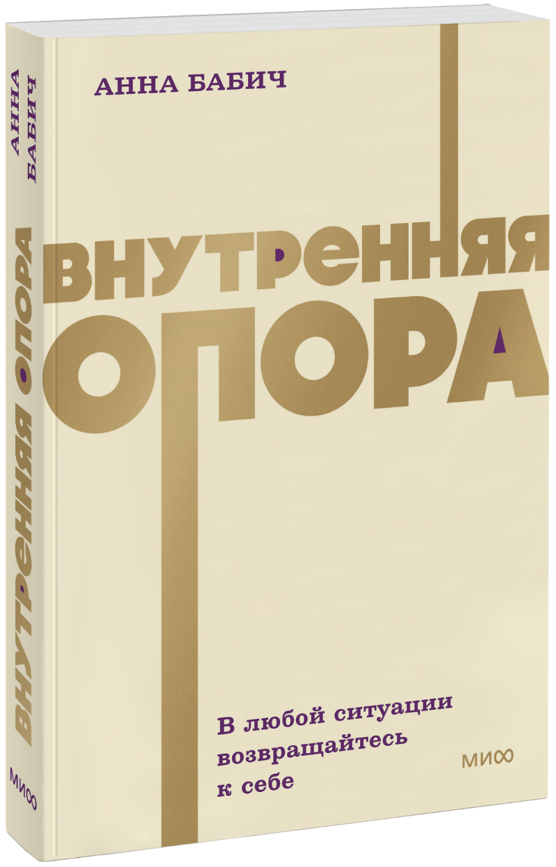 Внутренняя опора. NEON Pocketbooks