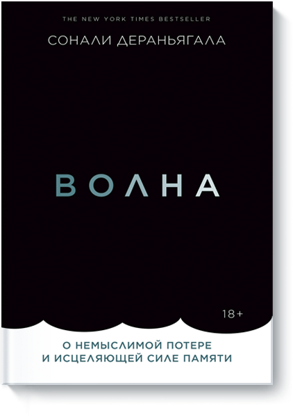 Волна