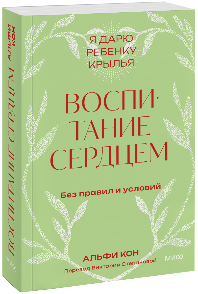 Воспитание сердцем. Покетбук