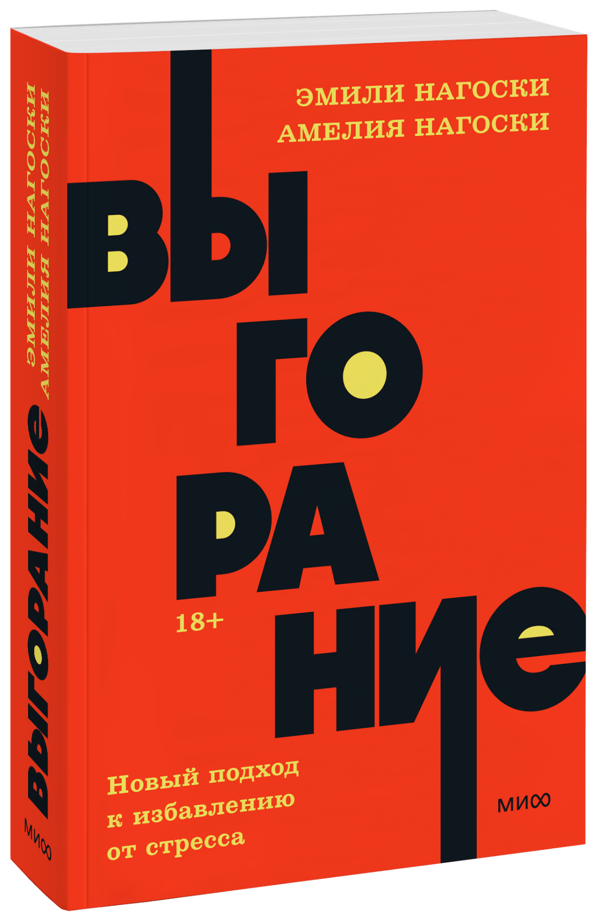 Выгорание. NEON Pocketbooks