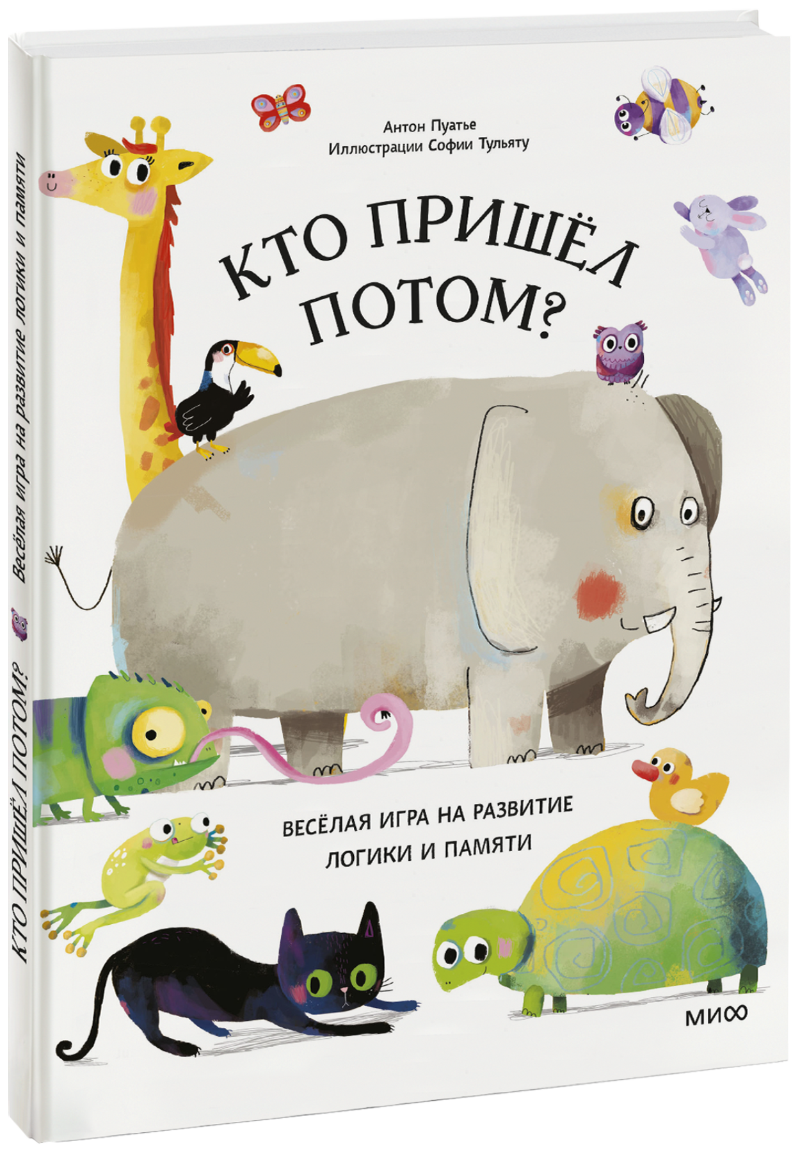 Кто пришел потом?