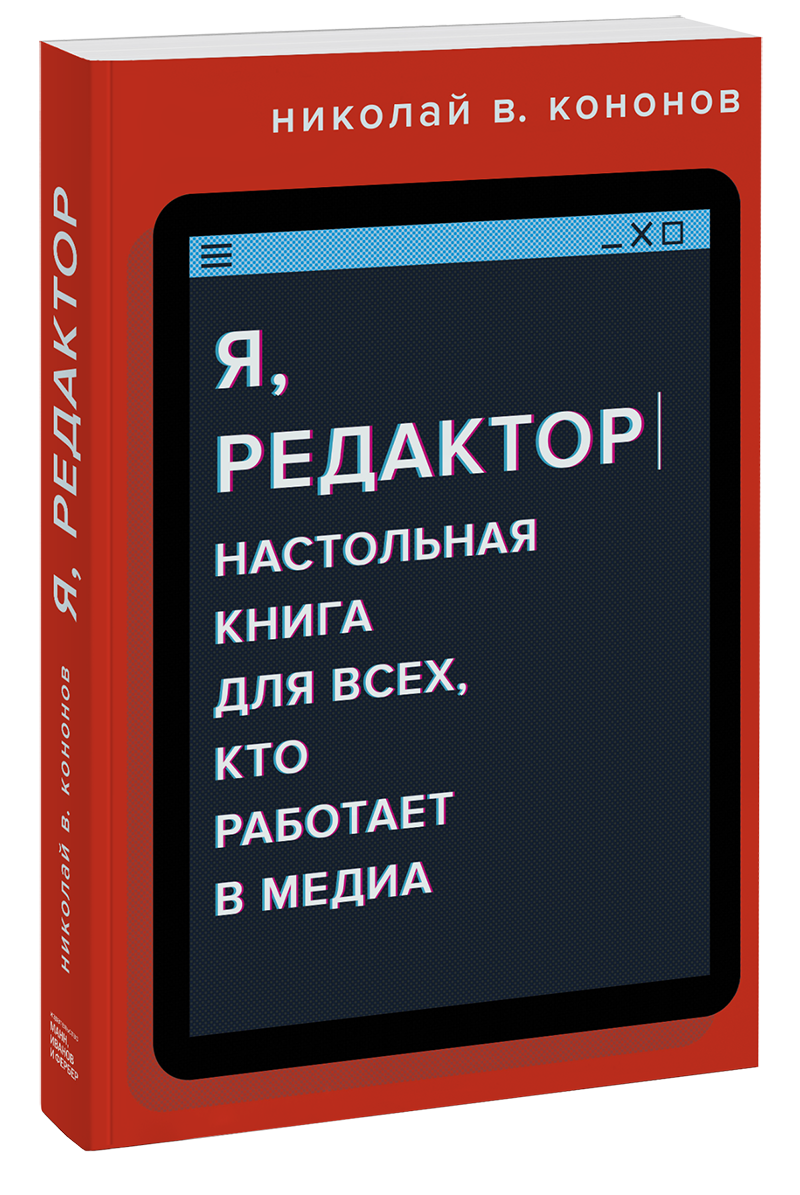 Я, редактор