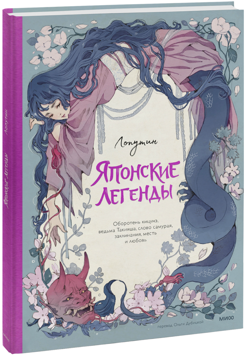 Японские легенды