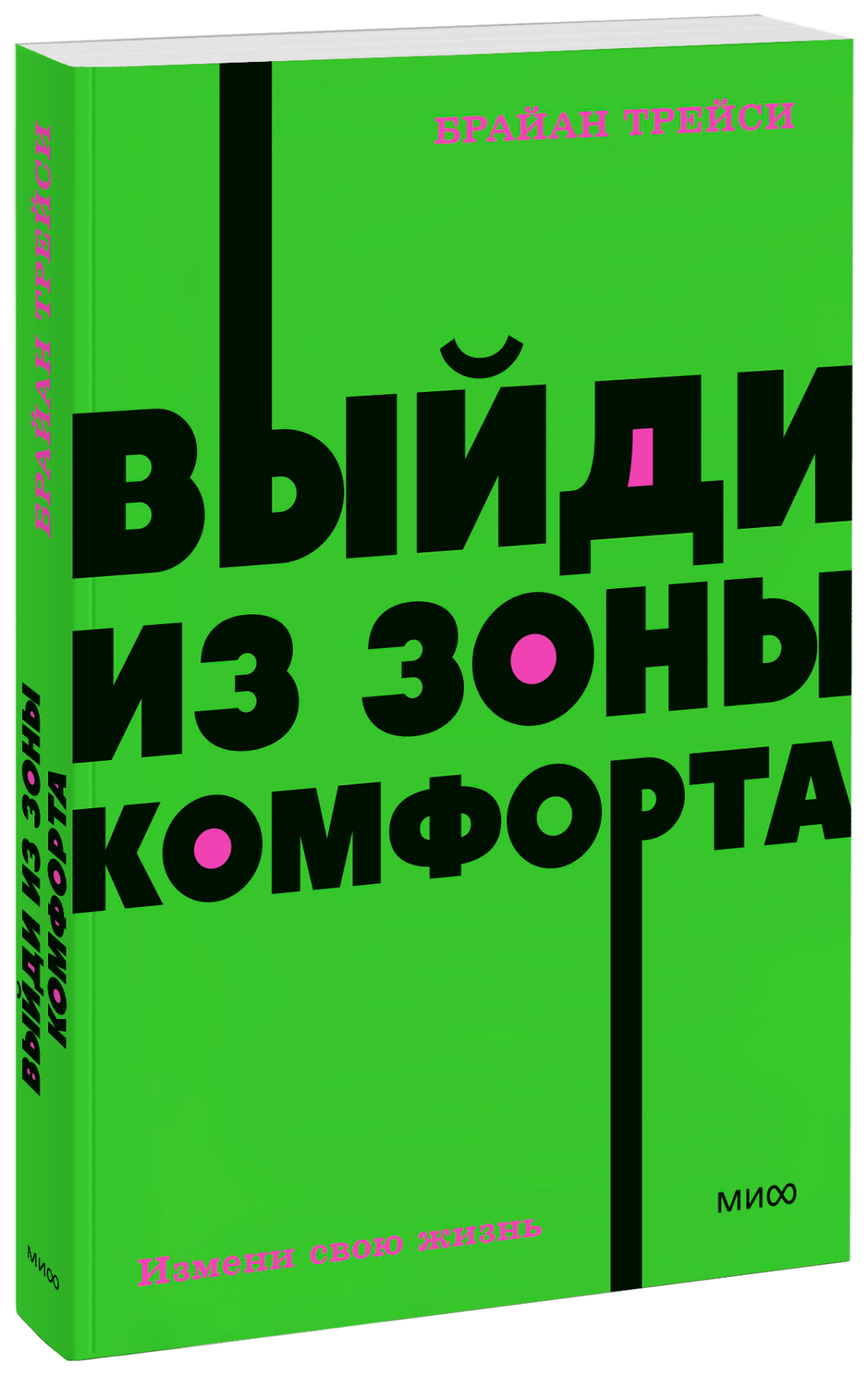 Выйди из зоны комфорта. NEON Pocketbooks